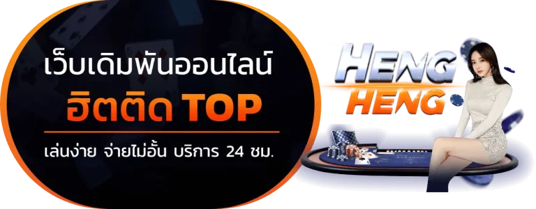 heng.heng